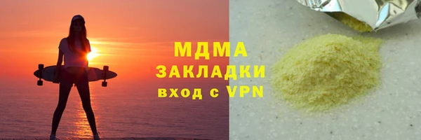 тгк Армянск
